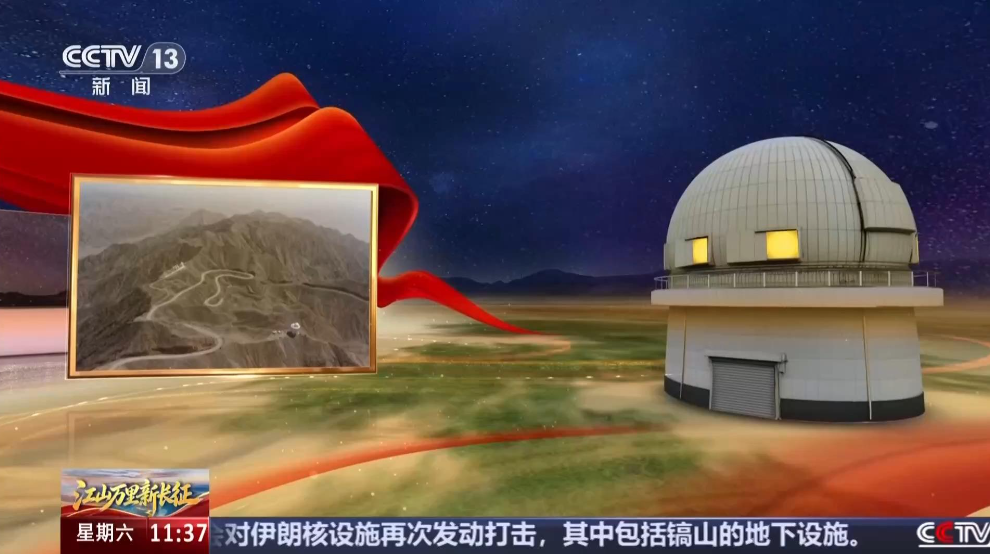 戈壁小镇如何成为世界级天文观测基地？