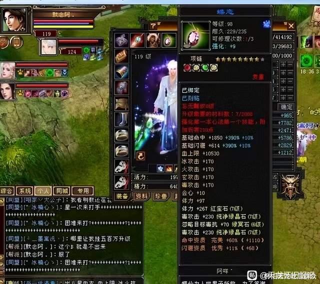 天龙怀旧: 价值150万元宝, 天花板项链, 能不能给非酋一条活路?