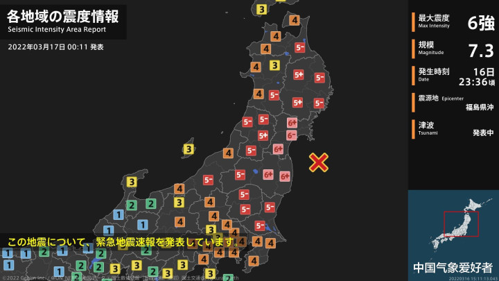 突发 大地震连袭日本东北部 海边突然退潮 气象厅 警惕海啸 全网搜