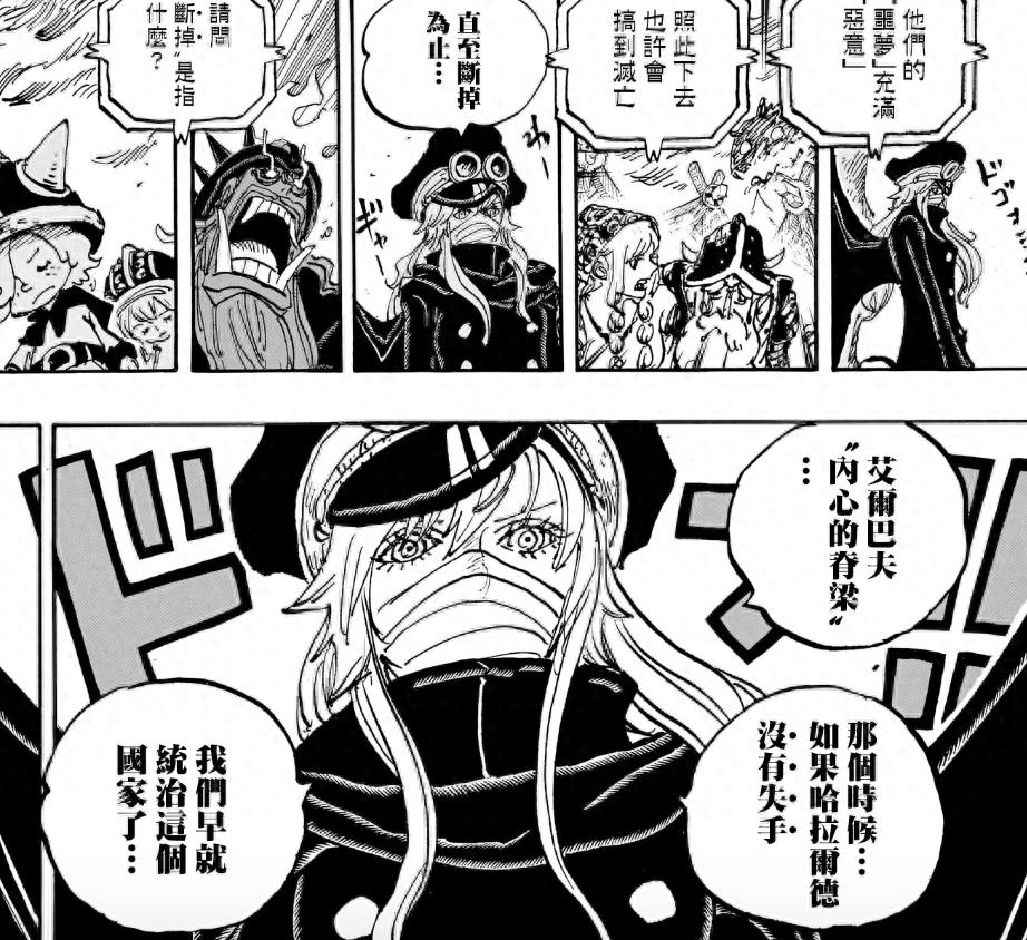 海贼王1171话, 贾巴满血复活参战, 香克斯的佩刀吃下幻兽种果实