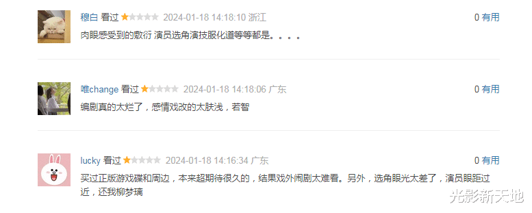 砸了3.1亿被骂成翔, 《仙剑四》口碑崩盘, 花式差评比剧更好看(仙剑奇侠传四介绍)