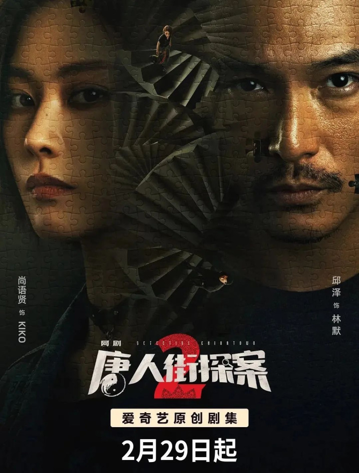 2024�������ɴ��ս�����! ʱ��3��, ��̽����, �𺳻ع�(���˽֡�̽��)