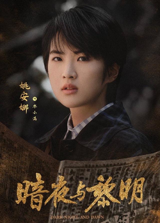《暗夜与黎明》即将登陆央视, 一部让你心跳加速的谍战剧