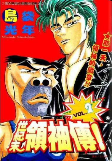 《jump》90年代最搞笑漫画排名