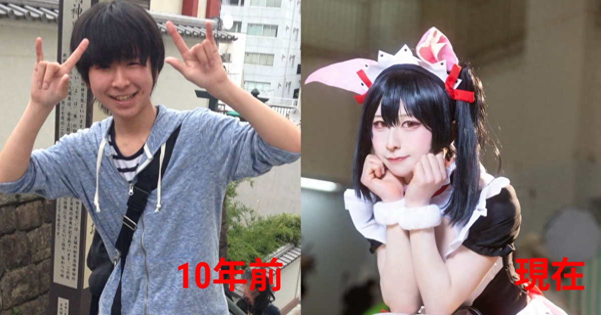 同样是玩 Cos: 有人从宅男变美少女, 有人从肥宅变成型男