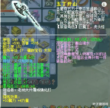 梦幻西游精锐群雄冠魔王携带18锻无级别神链, 牛魔王见了也要沉默