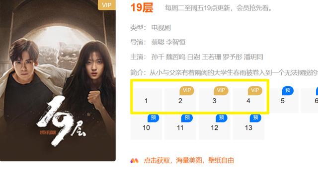 �ս�4��, ����������һ, ����: ������ֵ�ð�ҹ��׷�Ŀƻþ���(����,�ƻ�Ƭ,��ǧ,��������,���˵������߹ۿ�)