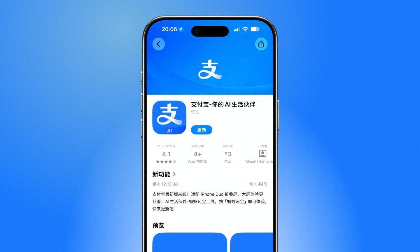 支付宝已适配iPhone Duo，微信为何按兵不动？三层障碍拆解