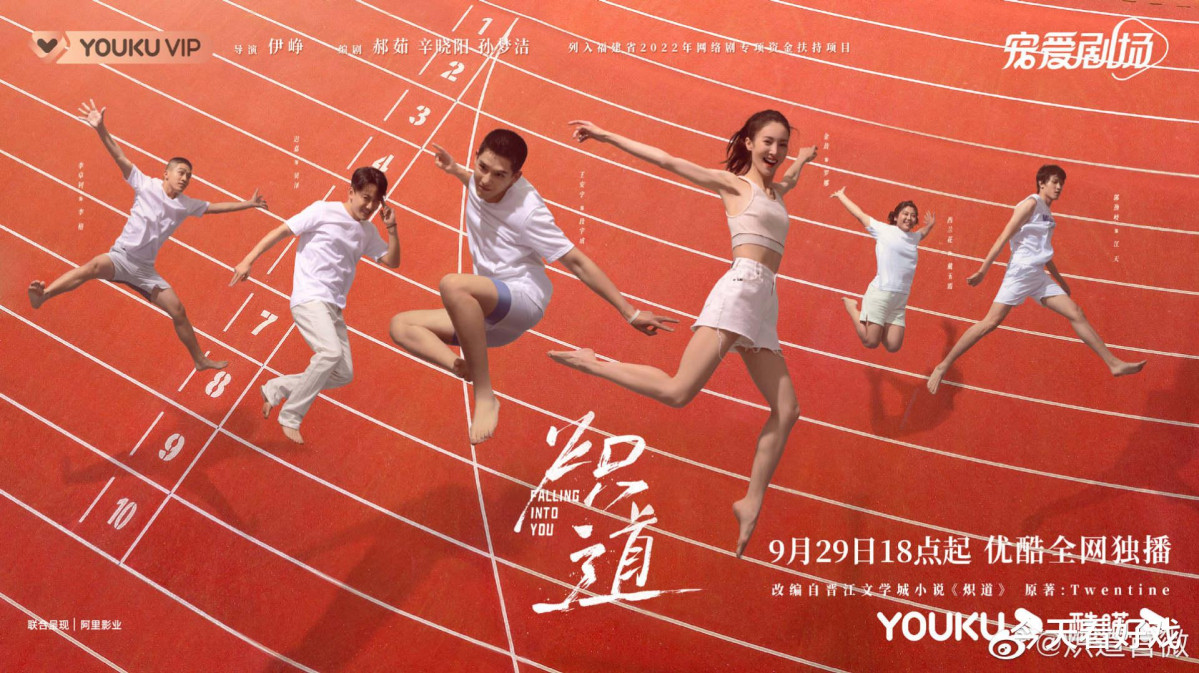炽道 金融系学霸追爱体育系助教 逐梦田径赛场 编剧和作者多少得走一个 资讯风
