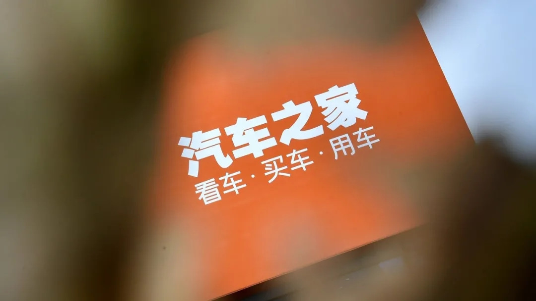 铁打的汽车之家,流水的高管- 全网搜