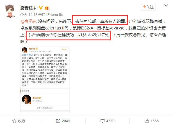 绝地主播正面刚电竞第一毒奶: 斗鱼总部当面演示“外挂操作”!