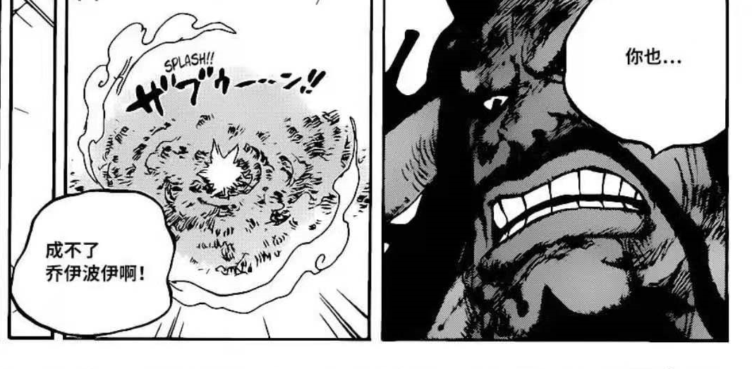 海賊王1014話 凱多說路飛成不瞭快樂男孩 他究竟缺瞭什麼 時光新聞