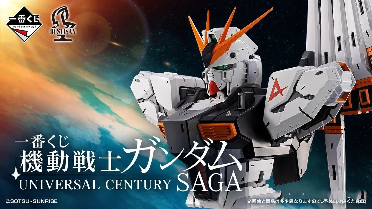 一番赏「机动战士高达 U.C. SAGA」放大招: 牛高达、沙扎比胸像 + 夏亚手办, 细节控直接沦陷!