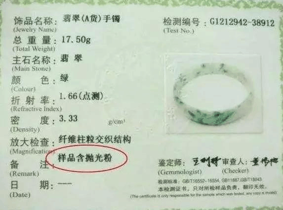 说说翡翠表面抛光粉的那些事