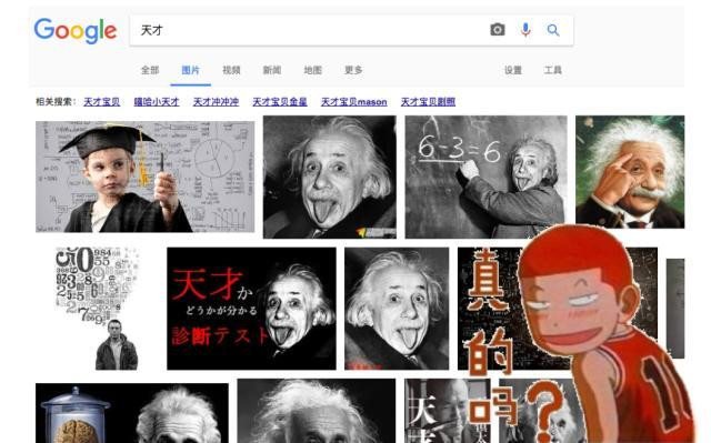 最伟大的科学家爱因斯坦(图2)