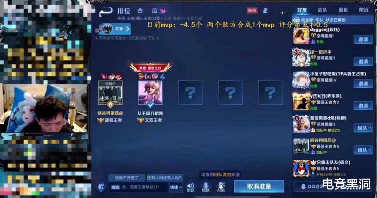 明凯挑战12MVP被德华坑, 找妹子带结果C不动, 最终无奈强制下播