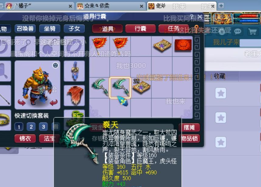 梦幻西游: 老王替粉丝炸出160千伤+不磨斧, 生涯不磨武器巅峰之作