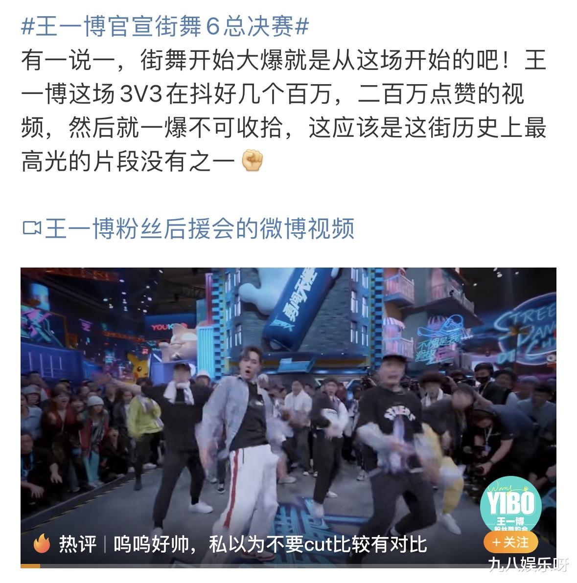 《街舞》总决赛, 多位队长宣布回归, 王一博呼声最高