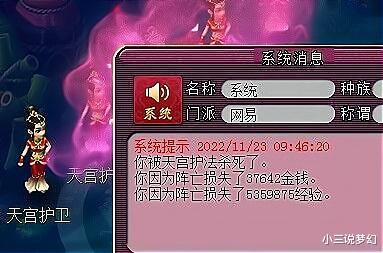 梦幻西游: 有种神秘力量的加持, 葡萄牙队能赢梦幻玩家的退坑威胁