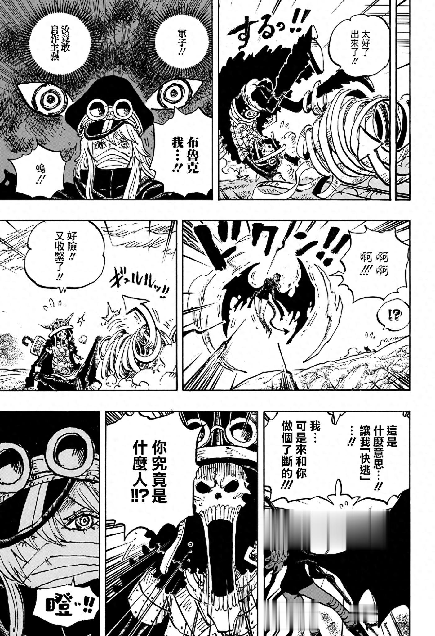 海贼王1177, 布鲁克召唤罗杰、白胡子、洛克斯参战, 军子恢复记忆