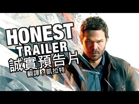 remedy 釋出 xbox one 獨佔新作《量子裂痕》預告