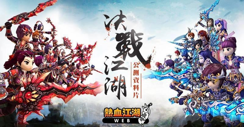 热血江湖: 中国玩家最初的武侠梦