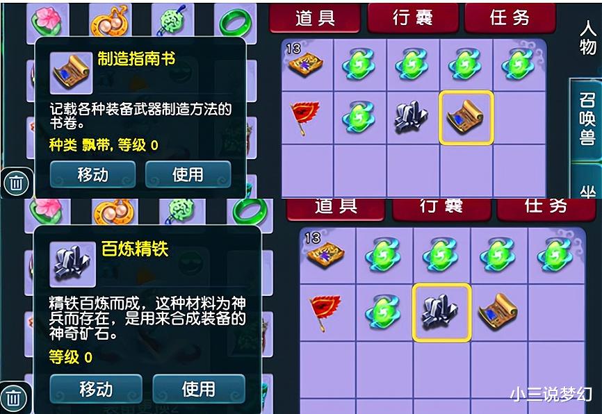 梦幻西游: 一张图说明千亿改动的影响, 口袋卖稀有后更好刷经验了