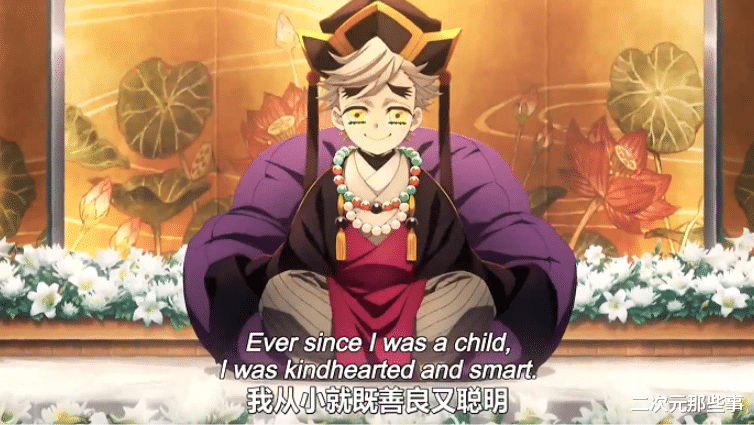 《鬼灭之刃》自幼善良又聪明? 被全网讨厌的童磨其实还真没撒谎