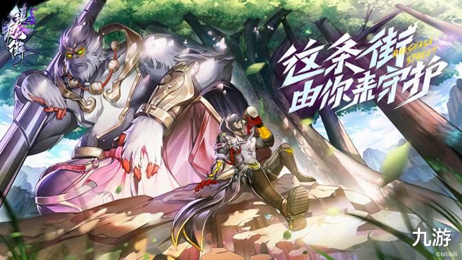本月重磅推荐 | 预约抽Switch《镇魂街: 天生为王》12.22公测