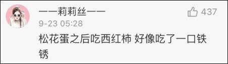 戒蕉戒枣: 香蕉+枣, 引千万网友亲身实验, 一定不要这么吃