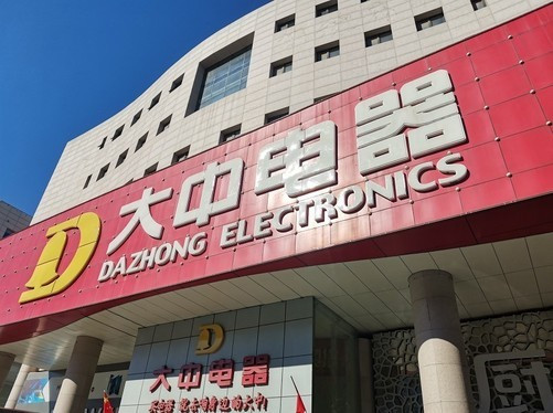 双11探秘线下家电卖场 价格给力但导购比顾客多 全网搜