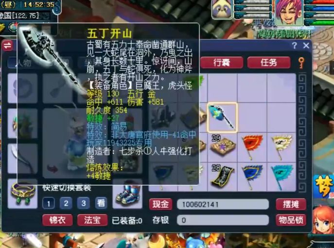 梦幻西游: 师门宠小猎手, 每天花费1个小时, 两年积攒了15亿储备金