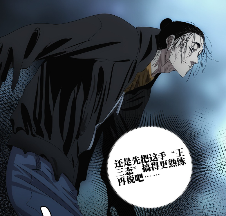 一人之下752话, 八奇技失控到底有多恐怖, 张灵玉可能完善通天箓