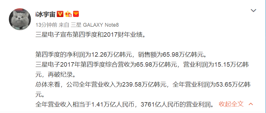 收入证明_三星2017收入(3)