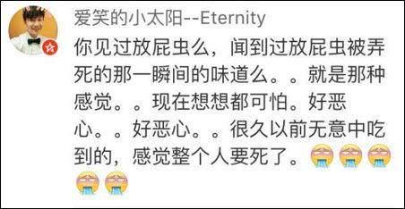 戒蕉戒枣: 香蕉+枣, 引千万网友亲身实验, 一定不要这么吃