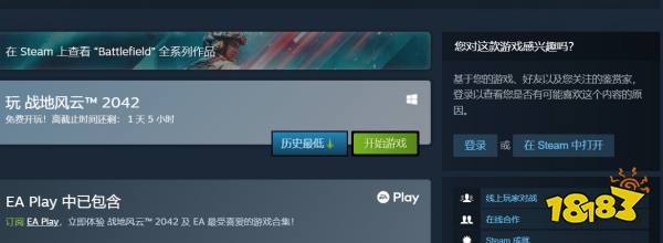 《战地2042》免费试玩开启后 Steam在线超过3万人