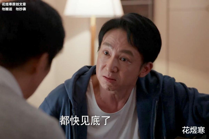 《江河日上》演技不代表一切, 郑寒江“教训”刘耕野, 堪称经典(江河日下下一句)