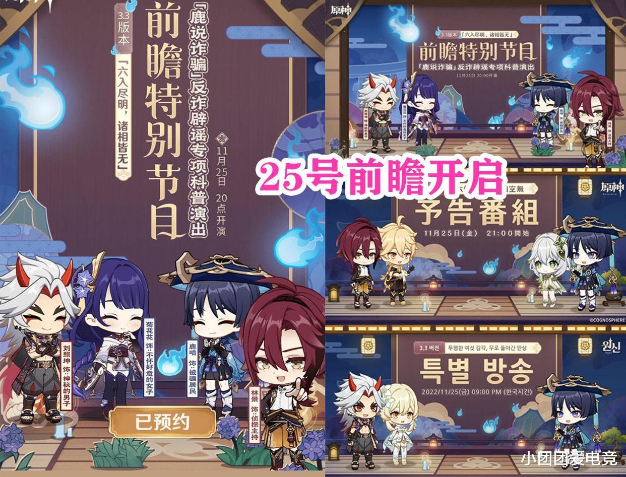 3.3前瞻官宣, 新武器新圣遗物新玩法! 散兵将洗白? 3.5卡池确定!