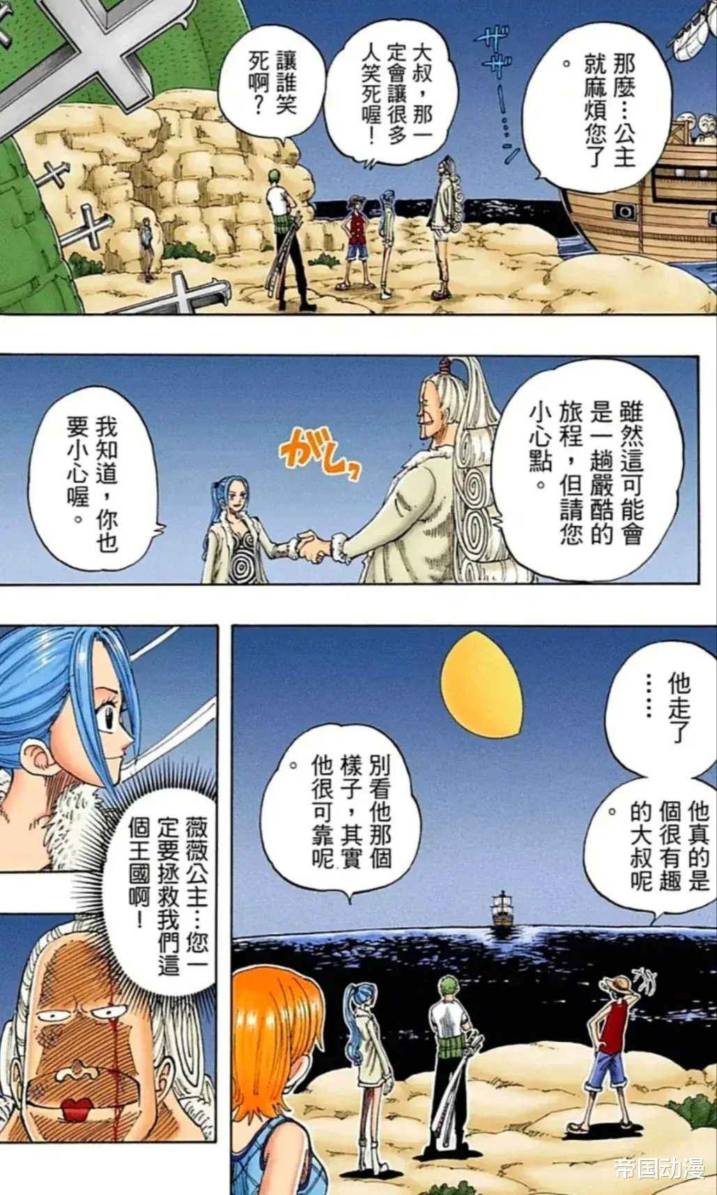 海贼王: 你觉得罗宾洗白后实力变弱没