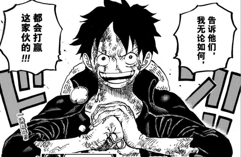 海賊王1014話預測 路飛再次被凱多擊敗之後 終於開發出第五檔 時光新聞