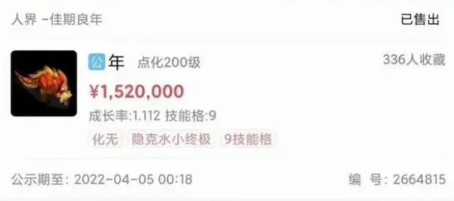 大话西游2: 双终极神兽年价值300万? 比熊猫还罕见的顶级资源