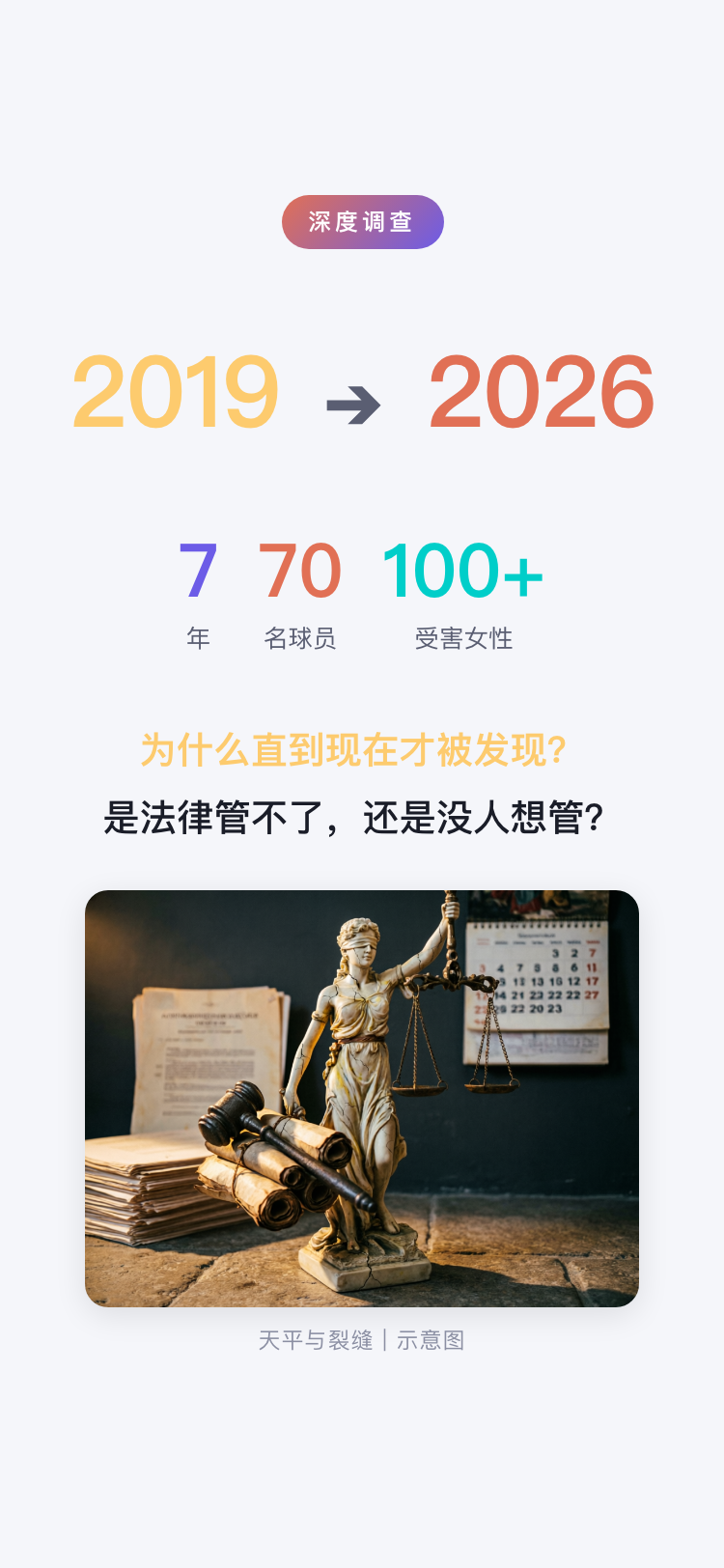 70名球员集体嫖娼搞了7年！意大利买春不违法，球员真能全身而