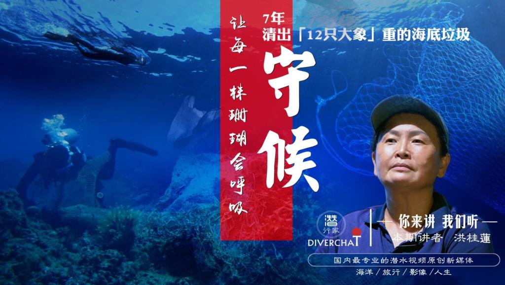 打开 【潜行家-纪实】7年清出「12只大象」重的海底垃圾 打开 【电影