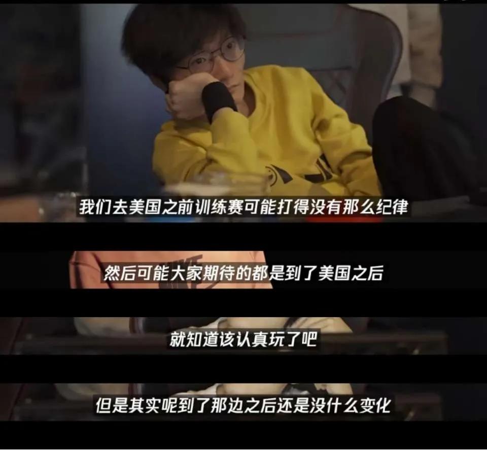 看完TES今年的纪录片，从中可以看出一个最大的问题就是世界赛之前的训练赛滔搏打得极差。按照小天说的意