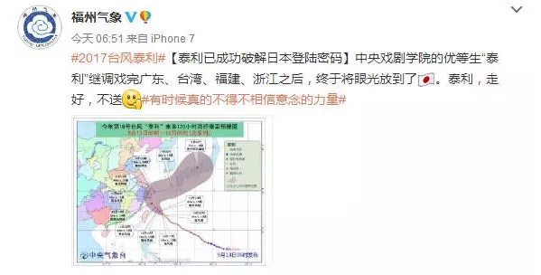 2017最新台风路径实时发布系统更新 图解双台风泰利杜苏芮路径