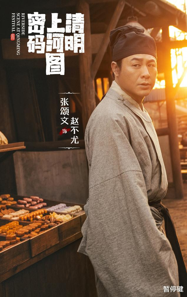 2024年张颂文参演的五部待播影视剧(部队三个一致)