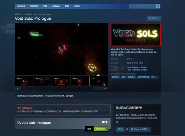 极简类魂动作《Void Sols》免费序章上线 暂不支持中文