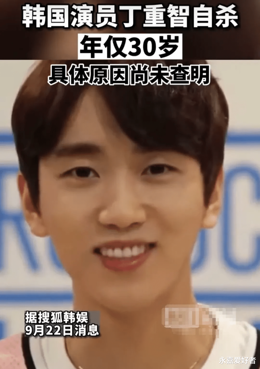 韩国演员丁重智 想不到以这种方式登上热搜 资讯风