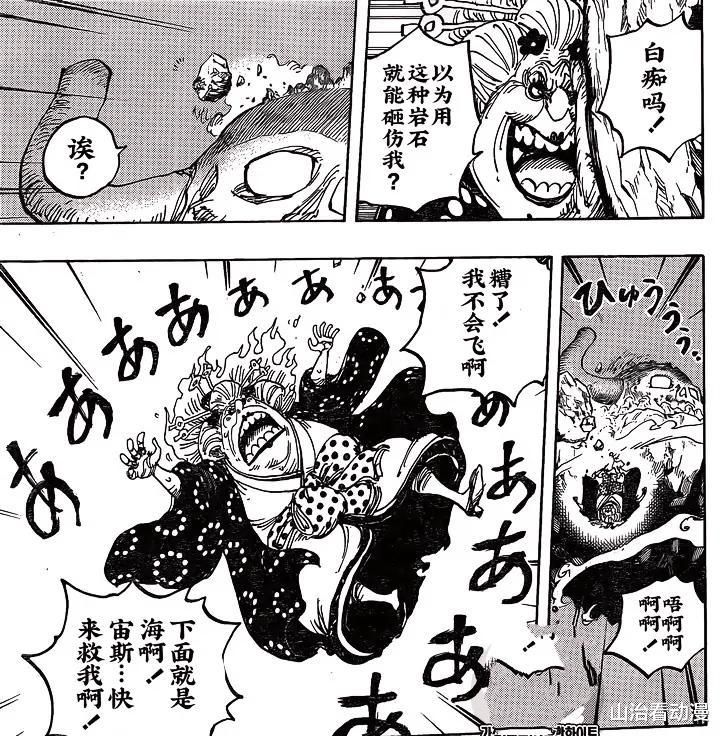 海賊王1010話情報 索隆擁有霸王色霸氣 使出終極大招鬼氣九刀流 時光新聞