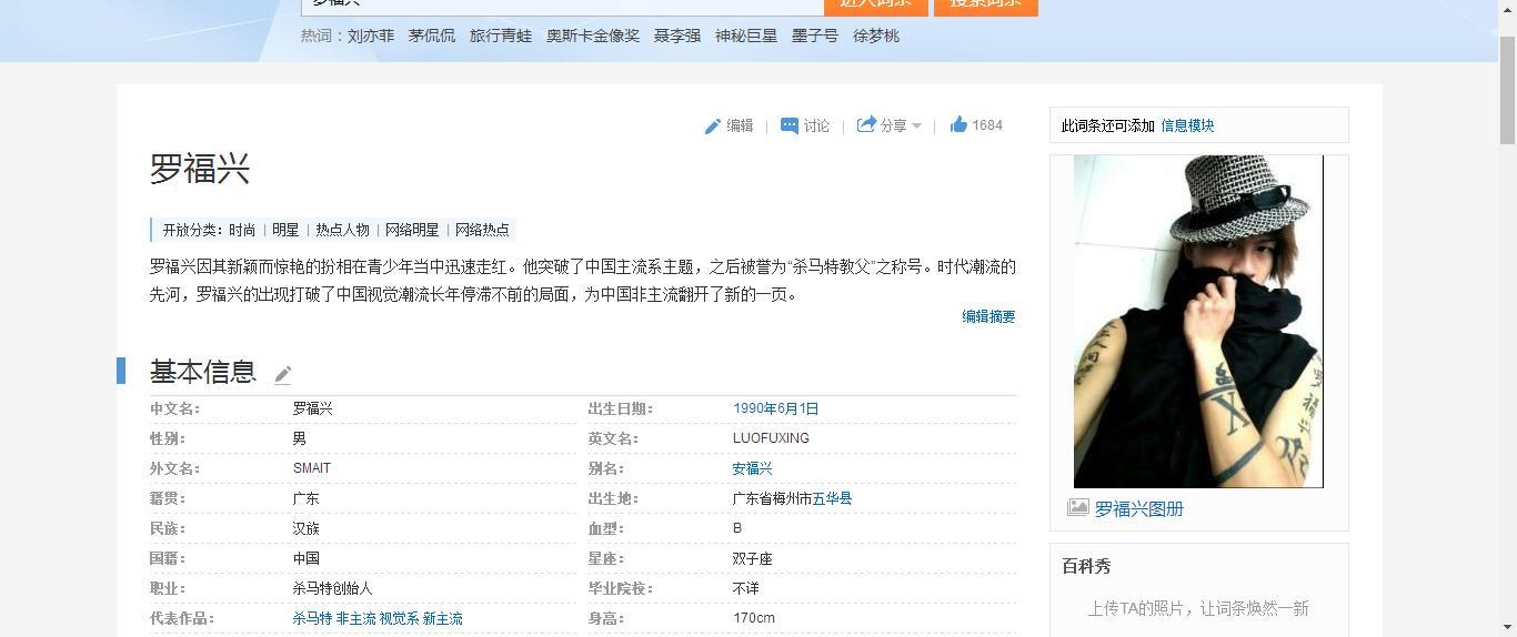 杀马特创始人剪发谋生 退出江湖以剪发谋生